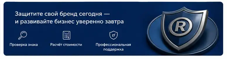 Что лучше регистрировать: название, логотип или комбинированный товарный знак