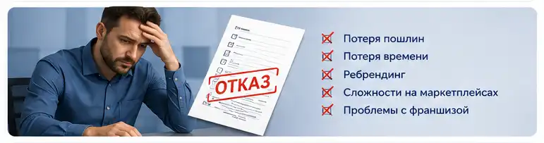 Из чего складывается стоимость регистрации товарного знака