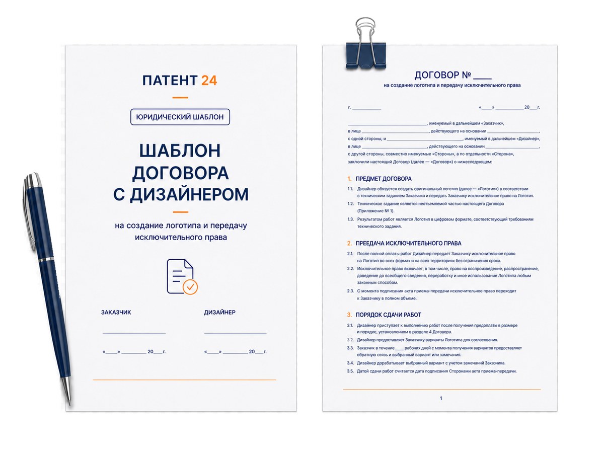Шаблон договора с дизайнером на создание логотипа