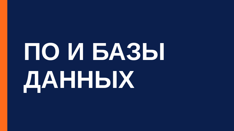 Как зарегистрировать программу для ЭВМ в Роспатенте: порядок, документы и пошлина